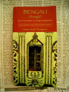 bengali_bangla_dictionary_phrasebook_hanne_ruth_thompson